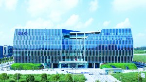 　　和元生物临港产业基地 公司供图