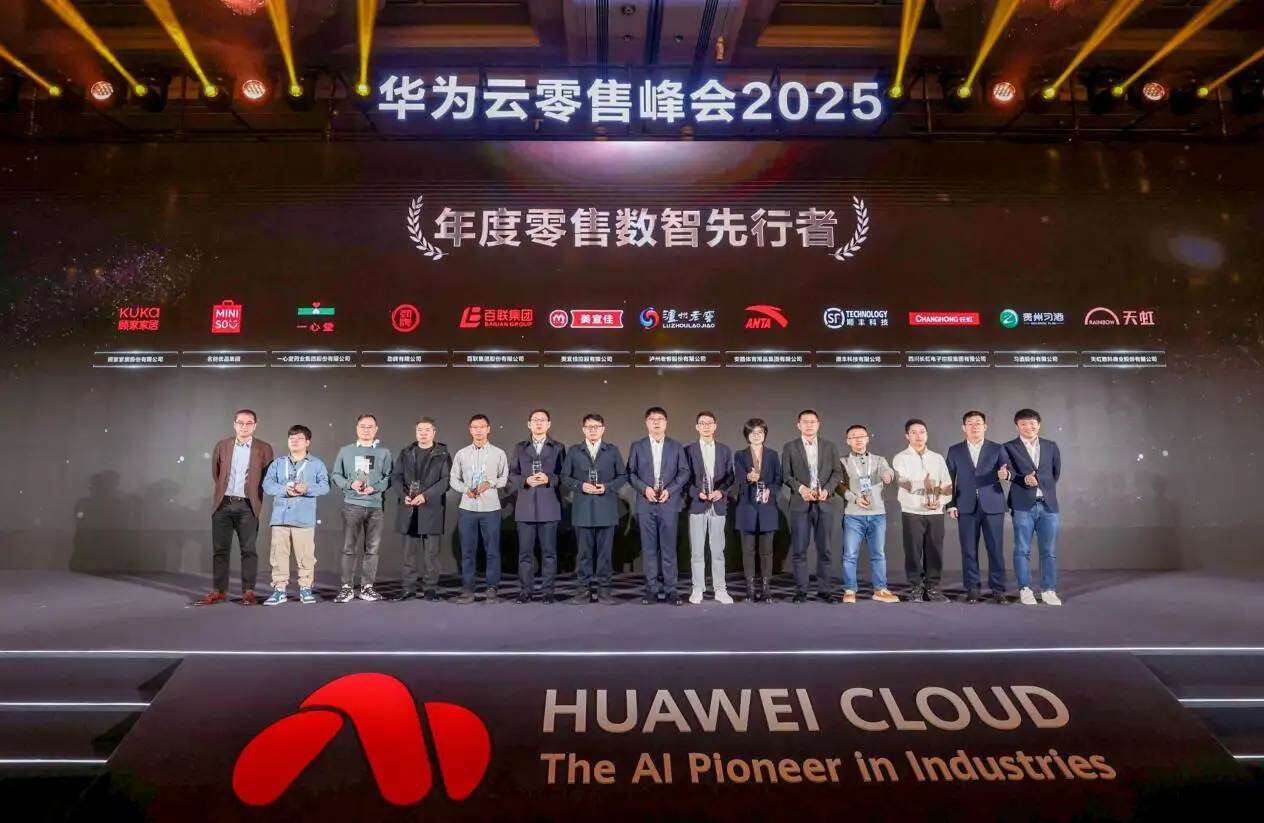 年度零售数智先行者