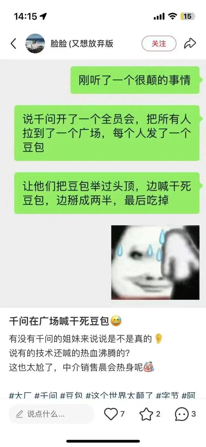 千问那张图一看就是假的，因为里面的程序员都没有秃头的…