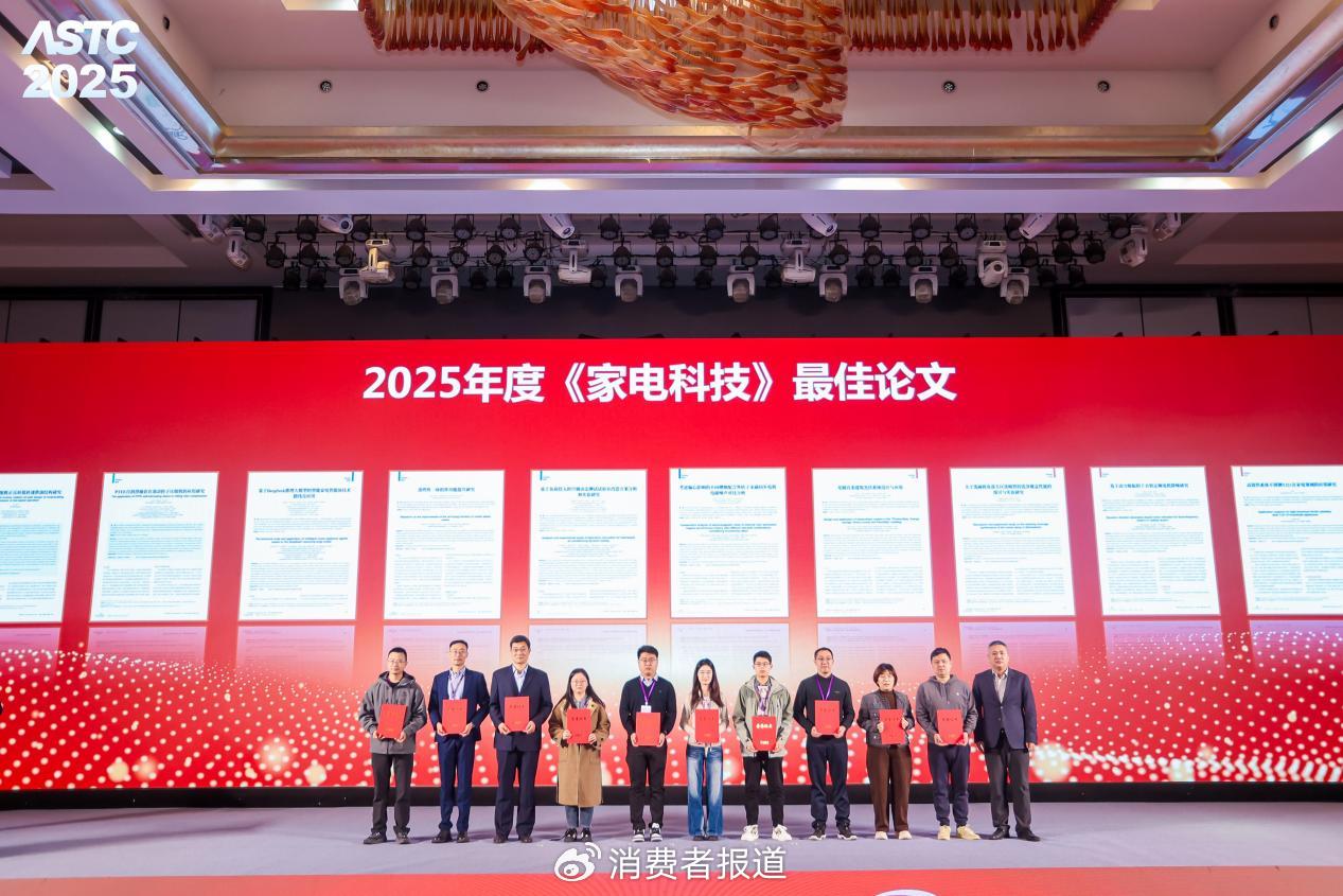 华帝斩获家电“科技论文奥斯卡”，看硬核技术如何革新中式洗净体验