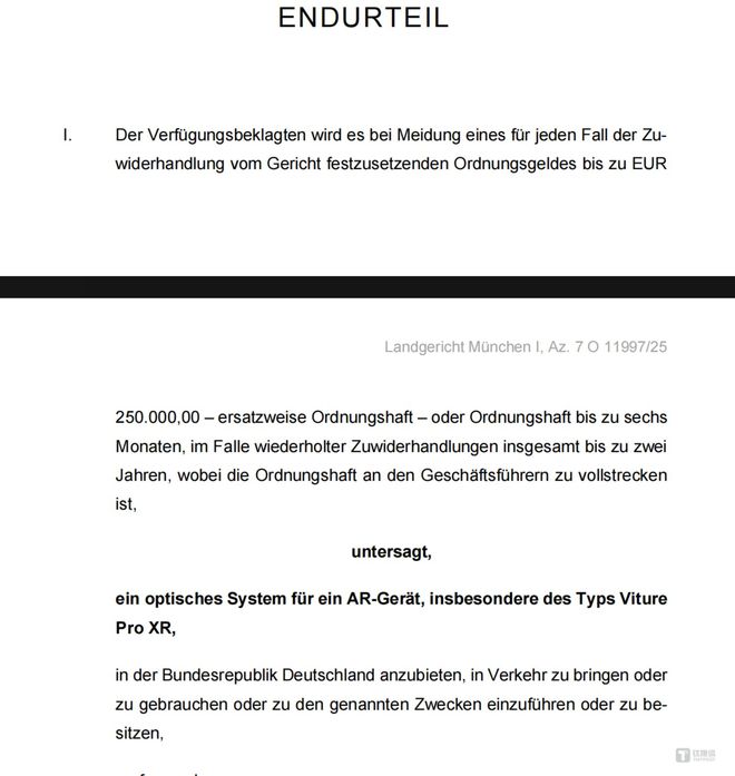 中国AR专利战烧向海外，VITURE Pro在德国被禁售｜独家