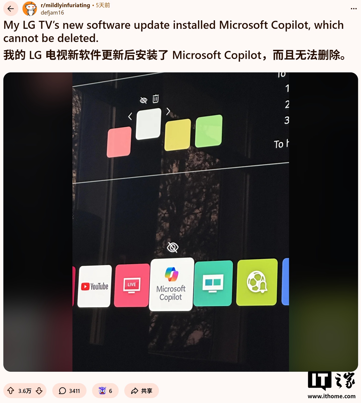 LG 回应其电视强制安装微软 Copilot 事件：非原生应用，未来支持卸载