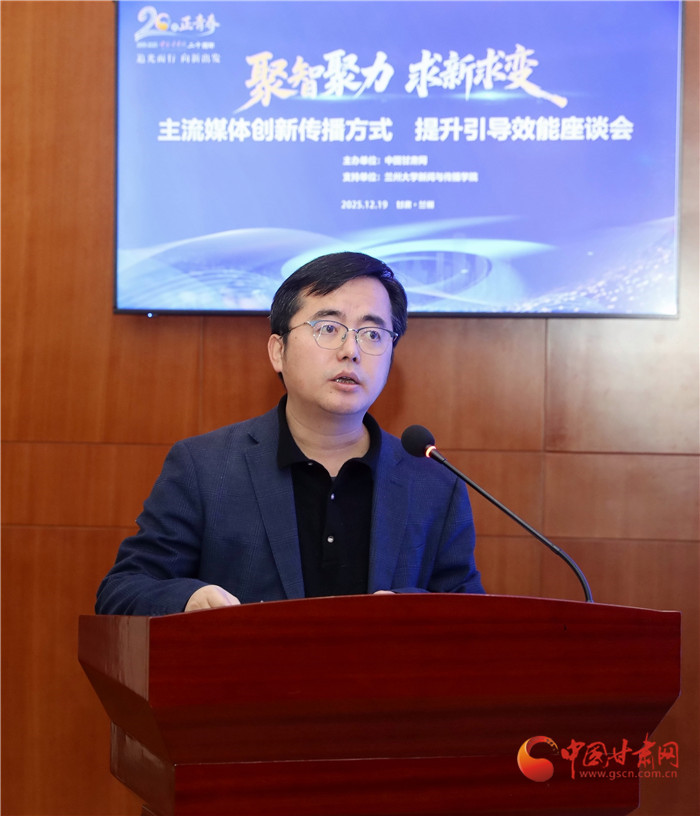 二十载·正青春丨兰州大学新闻与传播学院院长刘晓程：二十年校媒合作“老友记” 共谱甘肃传媒融合新篇章