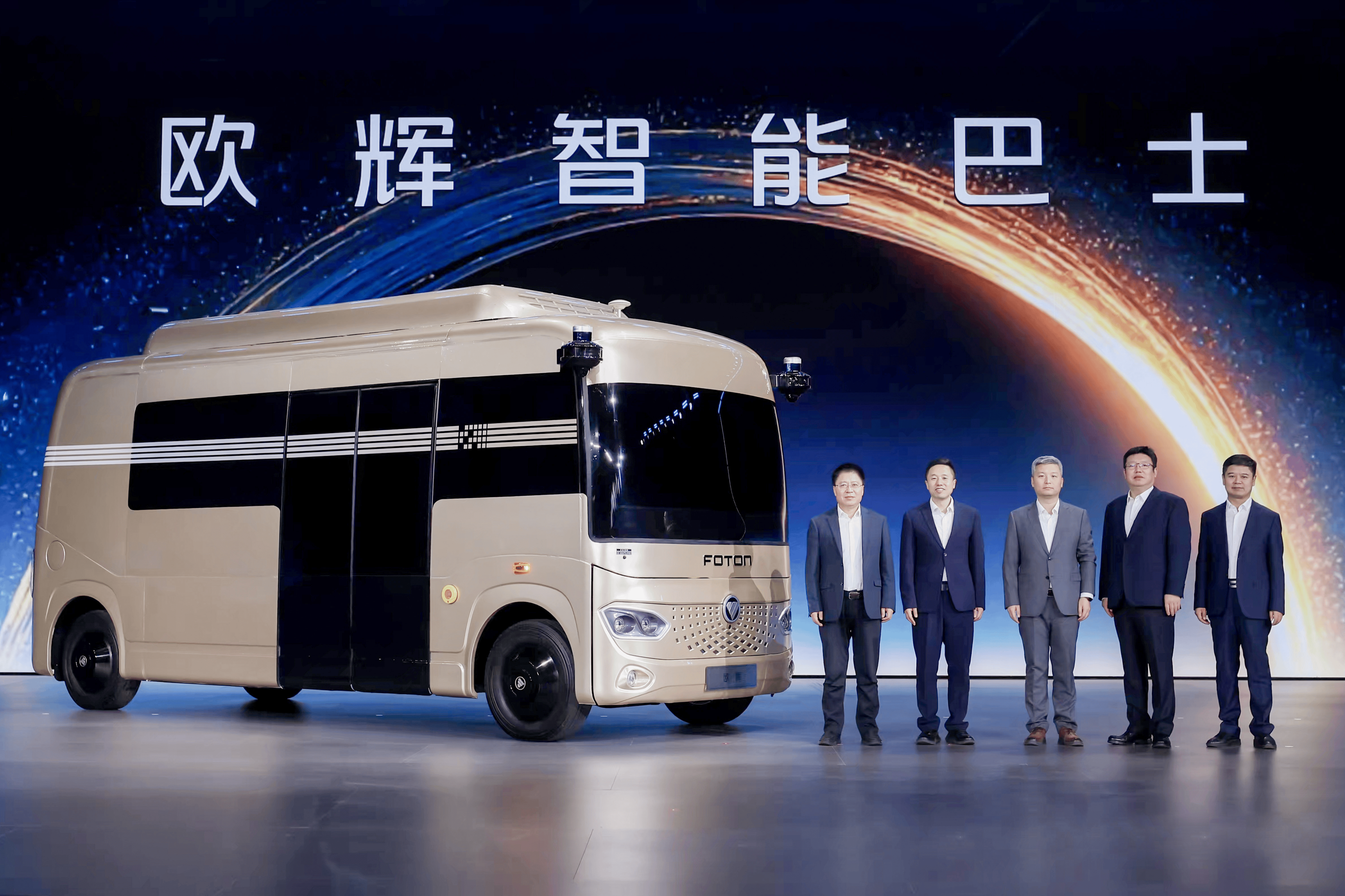 智行无界 悦享未来！欧辉智能巴士正式发布 引领智慧出行新浪潮