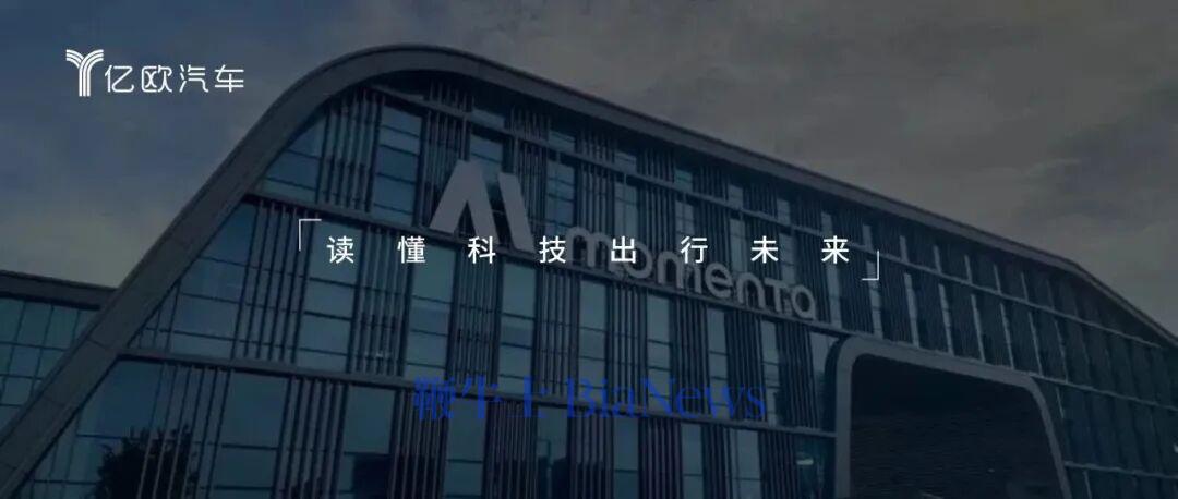 首发车型锁定，Momenta自研芯片完成上车