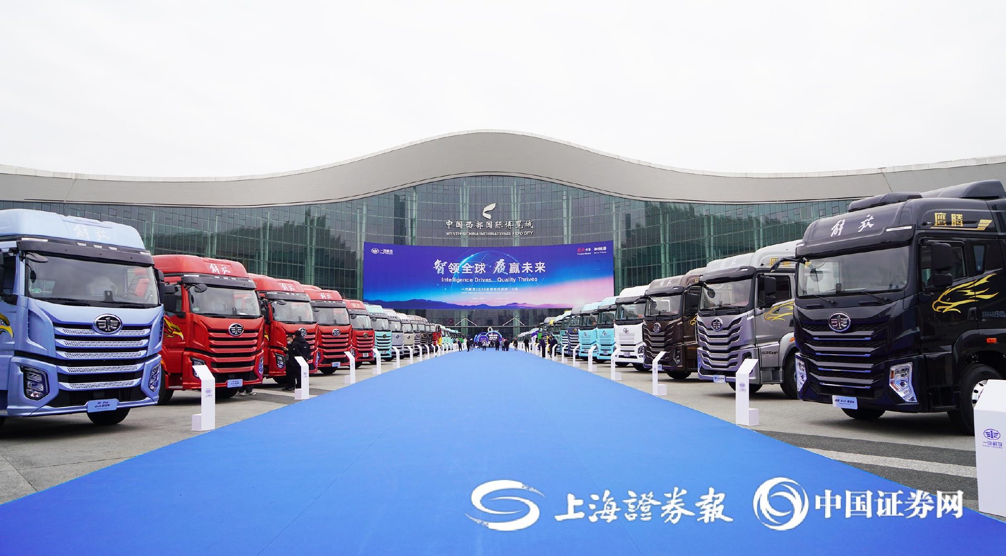 一汽解放：以“智”“质”为翼 蓄势发力价值增长新周期