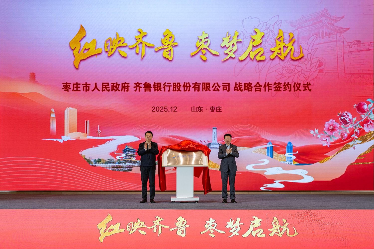 ͼΪ��ׯ��������������³����ս�Ժ���Э��ǩԼ��ʽ�ֳ���ͼƬ��Դ����³���У�