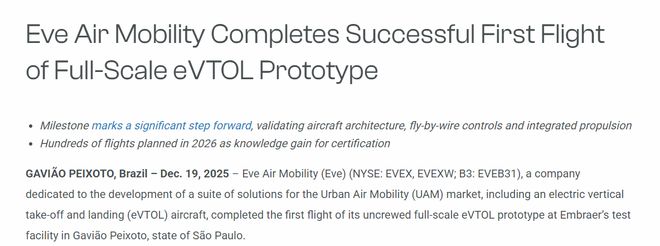 巴西航空工业旗下Eve完成"飞行汽车"原型机首飞
