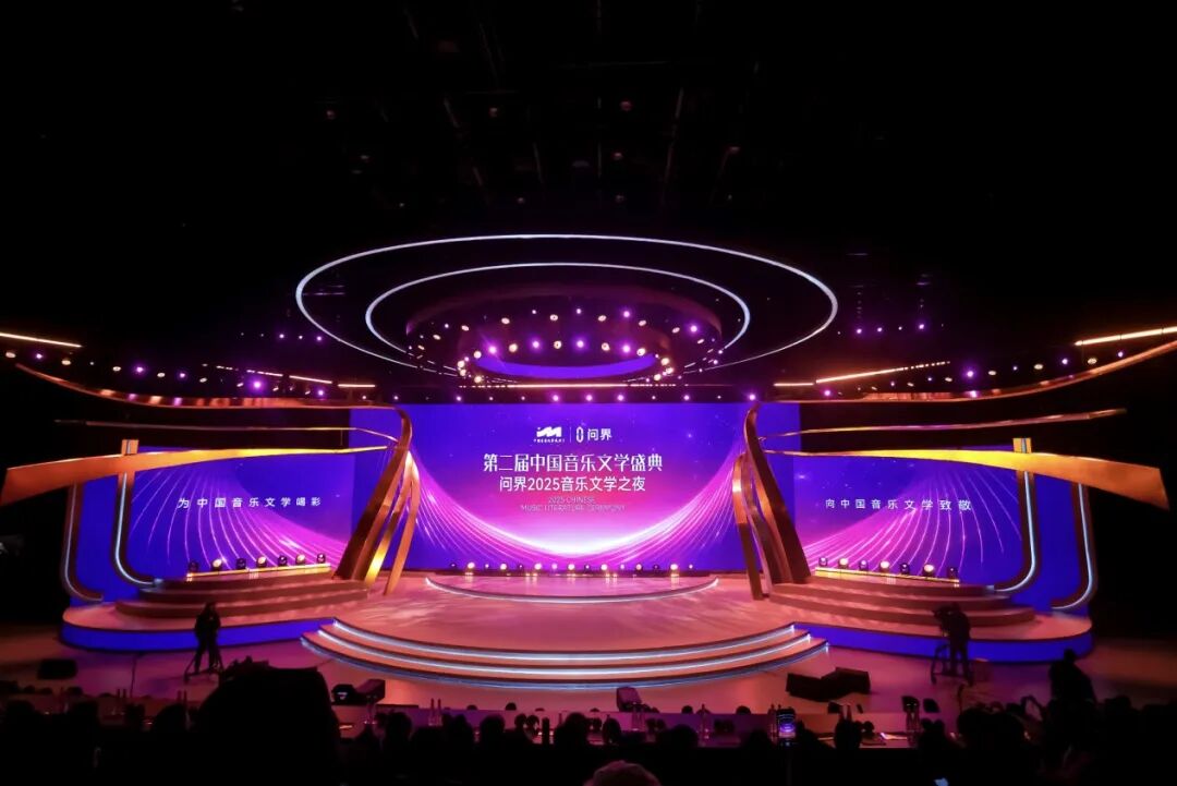 智慧重塑豪华，问界携手第二届中国音乐文学盛典共谱艺术华章