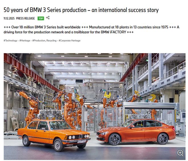 宝马3系全球产量突破1800万辆，50年传奇仍在继续