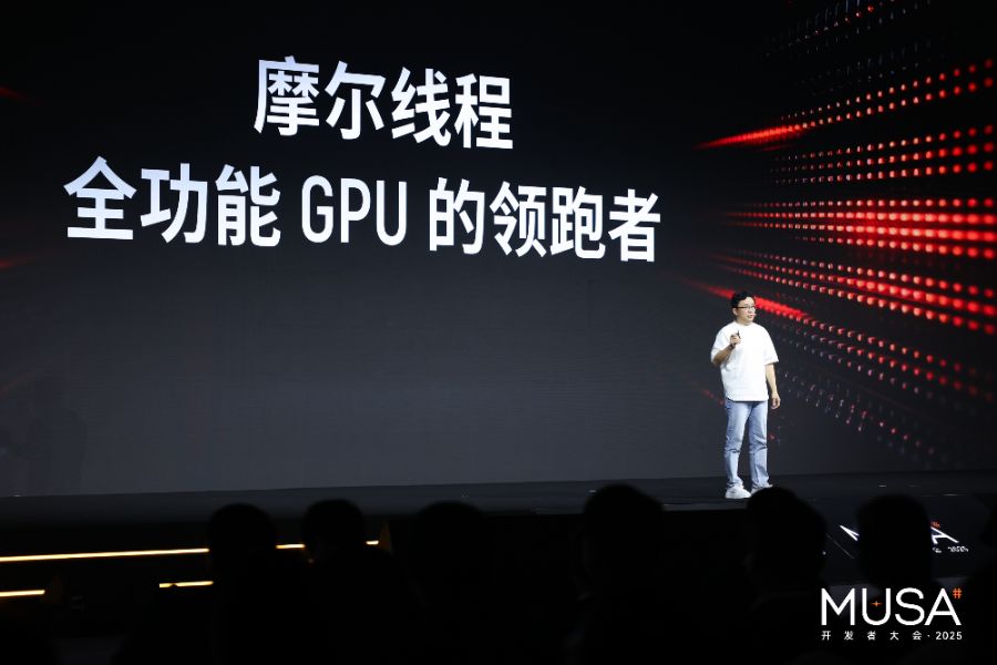 （图片来源：摩尔线程）