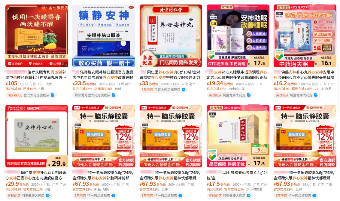 （图源：电商平台）