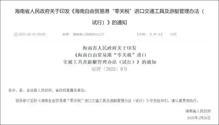 冲上热搜！海南封关120多万卡宴只卖60万？