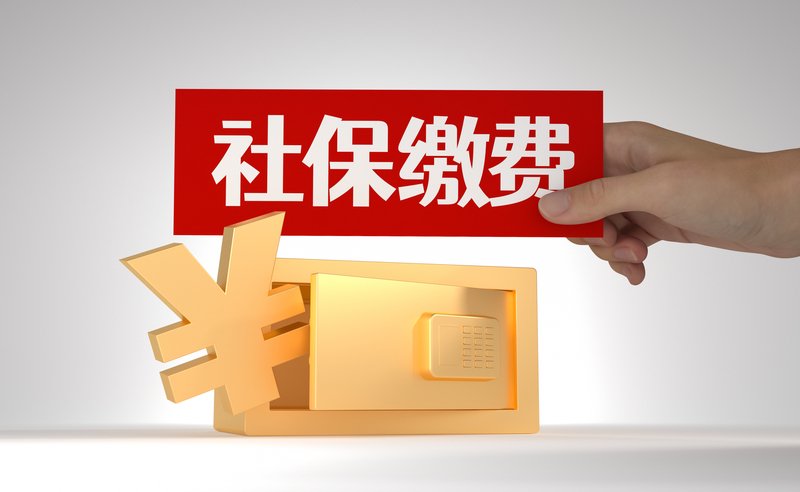 上千人被骗过亿元，补缴社保没捷径 | 新京报快评