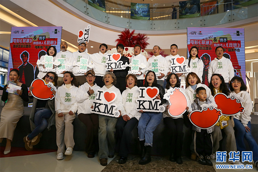 电影主创团队合影（12月20日摄）。新华网发（杨桢宇 摄）