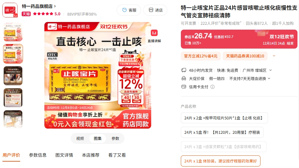 （图源：电商平台）