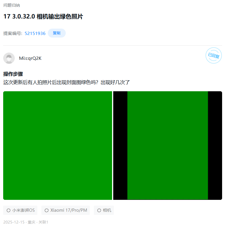 Xiaomi Civi 5 Pro 3.0.3.0 版本动态照片左右颠倒的问题