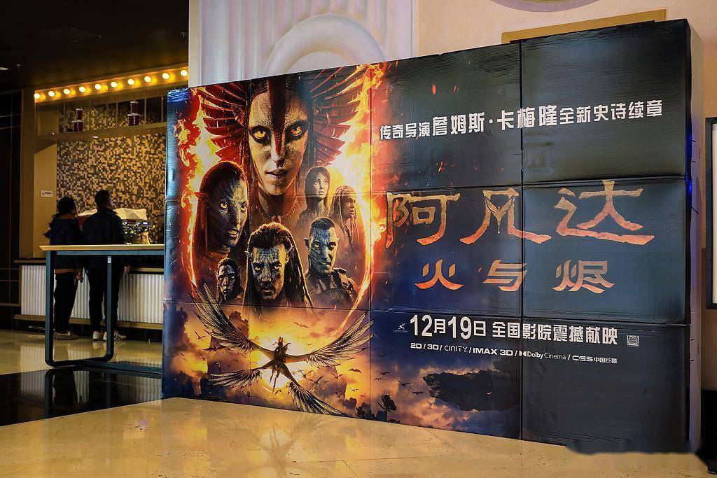当《阿凡达3》不再成为爆款