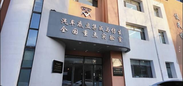 从虚拟仿真到飞驰现实：探秘“亚洲第一”驾驶模拟器背后的汽车创新力量｜走进全国重点实验室④