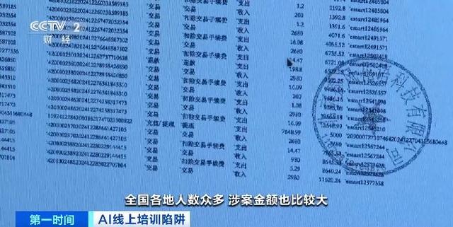专坑你爸妈！月入过万、15天赚264万？千万别信