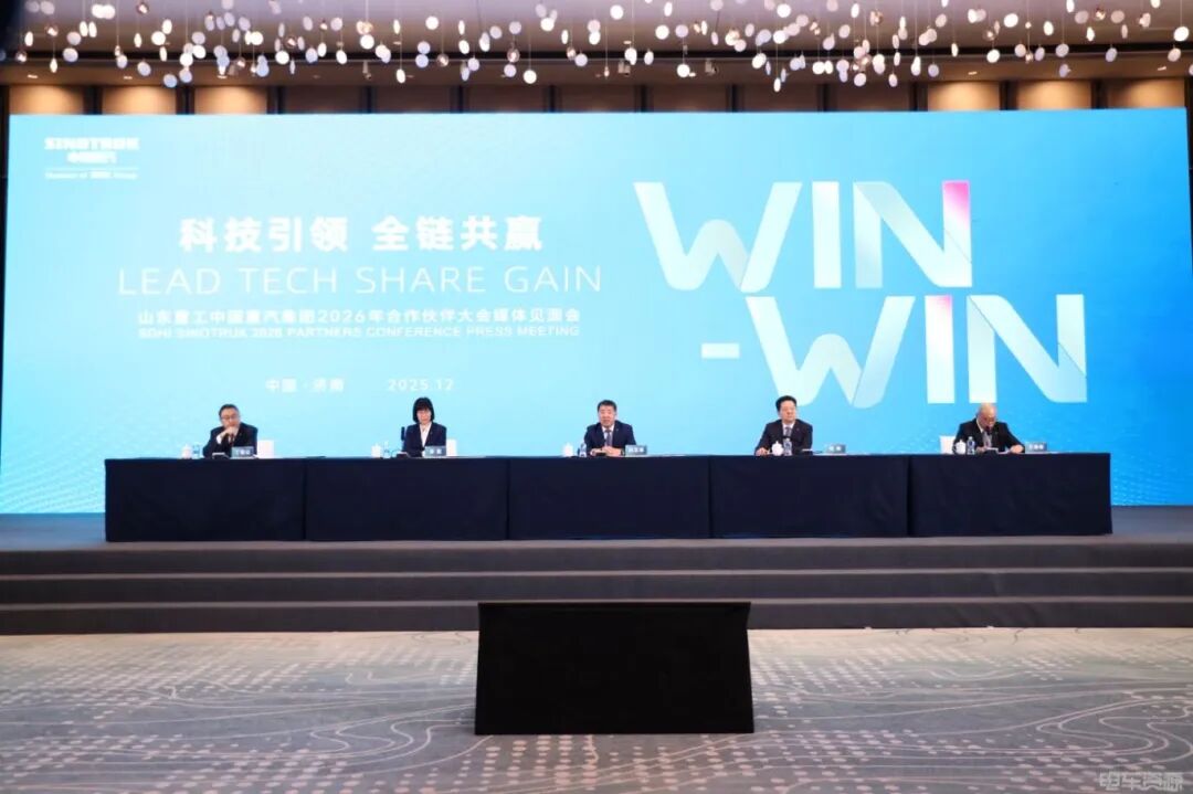 锚定2026年34万辆销售目标，中国重汽以“六化”转型驱动高质量发展