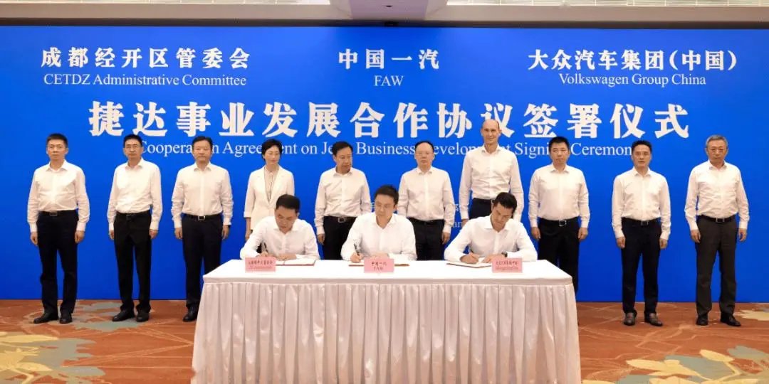 大众在四川成立合资公司 注册资本30亿元