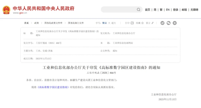企生活洞察：数字化浪潮之下，园区资管运营的“真内核”是什么？