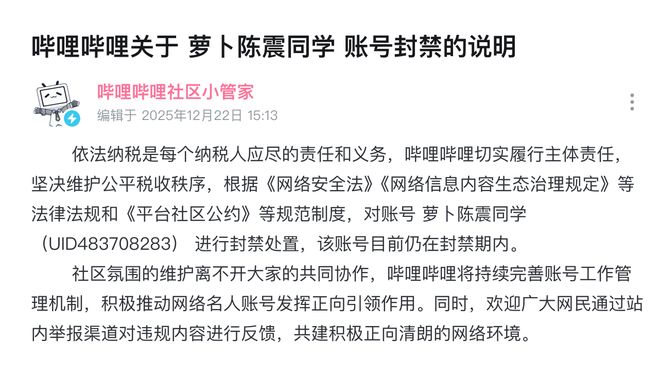 车评人陈震帐号被解封？小红书、B站和微博回应