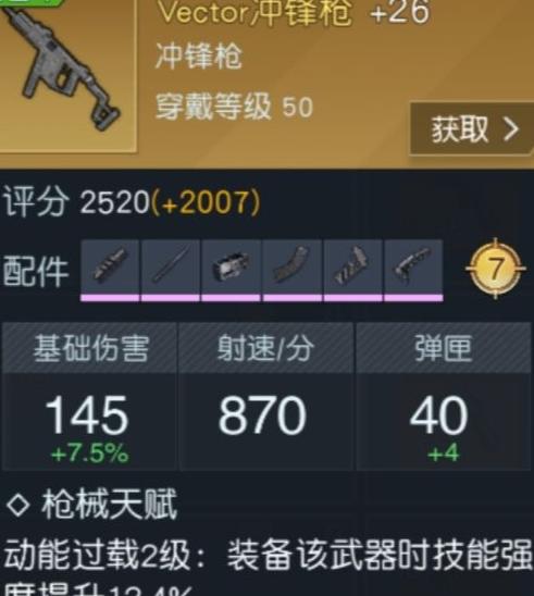 黎明觉醒：生机职业与装备攻略