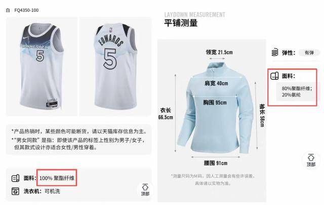 标价分别为429、449元的衣服 | 图源：淘宝 NIKE官方旗舰店 截图