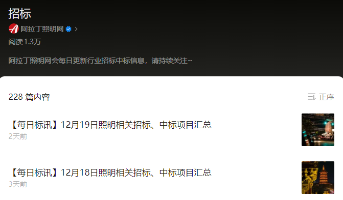 超3亿！时空科技、大丰、*ST星光等企业中标，涉及智慧文旅、绿色照明等领域