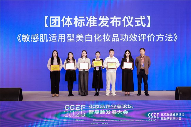 行业里程碑！BUDDATE发芽时光深度参与制定首个敏感肌美白团标发布！