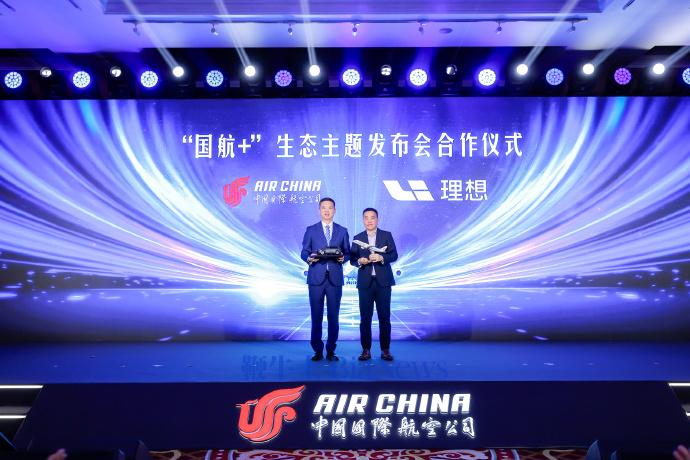 理想与国航达成跨界创新合作，新车主行驶可累积航空里程