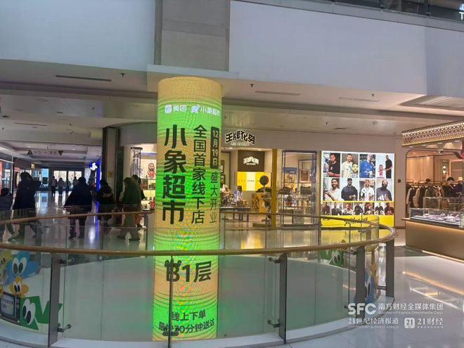 美团食杂零售瘦身：关停快递电商、美团优选 小象线下开大店