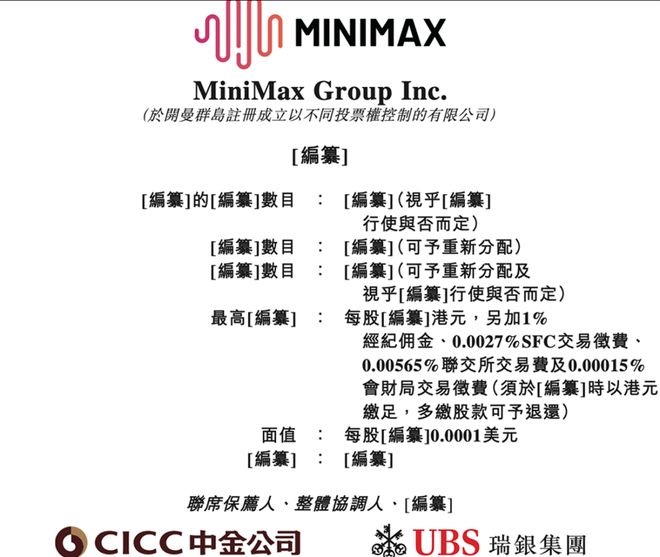 又一AI独角兽冲刺港股IPO，阿里腾讯跟投，员工平均95后