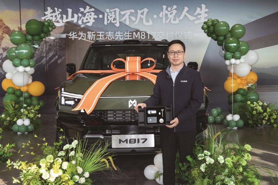 华为靳玉志喜提猛士M817