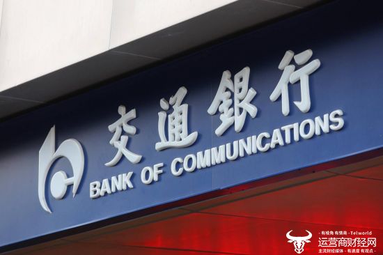 交行北京分行迎来女行长王冠 能力出众！ 六年前是副行长