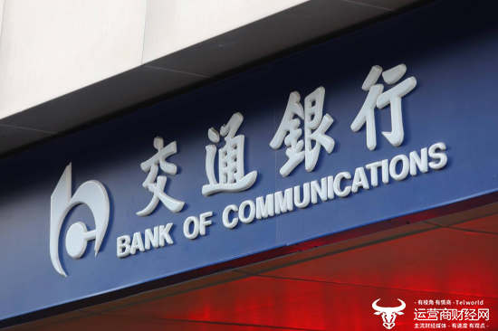 交行北京分行迎来女行长王冠   能力出众！ 六年前是副行长