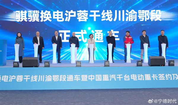 宁德时代打通迄今最长换电干线：全长1250公里