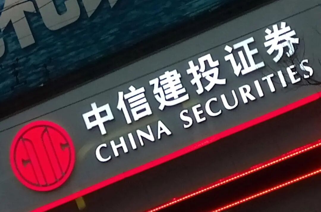 中信建投女总监房蓓蓓一审获刑10年半：联络资金中介、自行撮合资金对接，私下吃返费逾540万