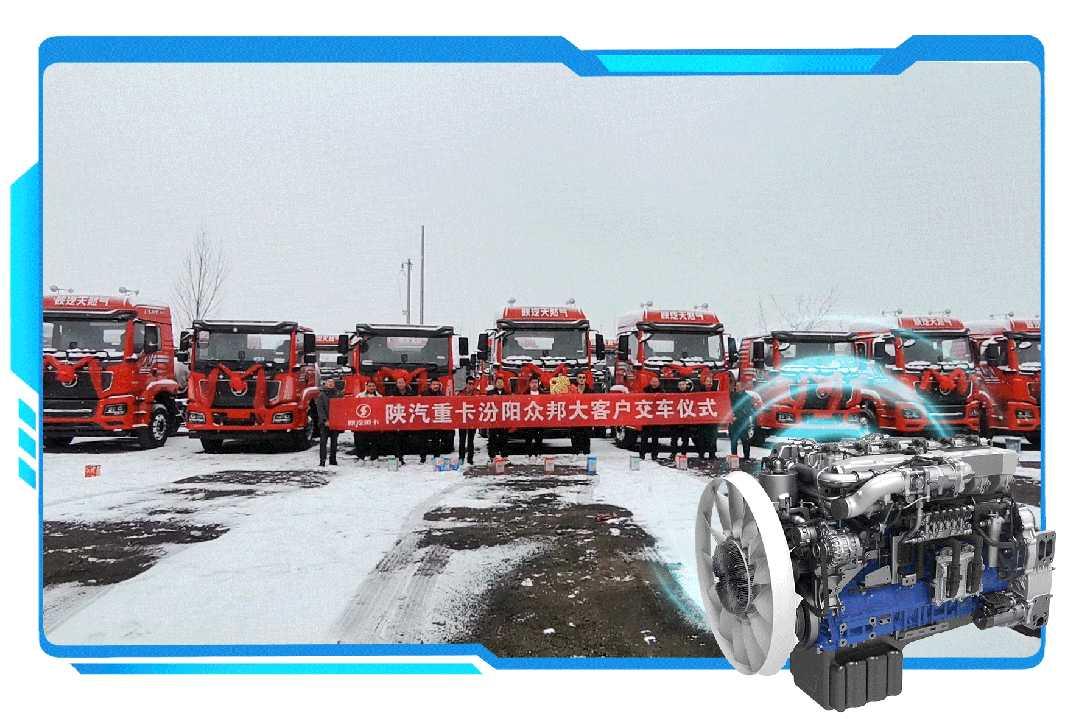 燃擎西北｜潍柴携手陕汽重卡助力晋煤运输提质增效