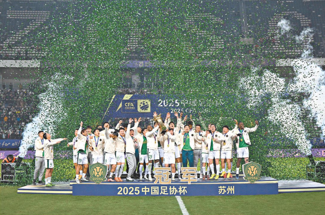 沉浮 无悔但有憾 国安接着干