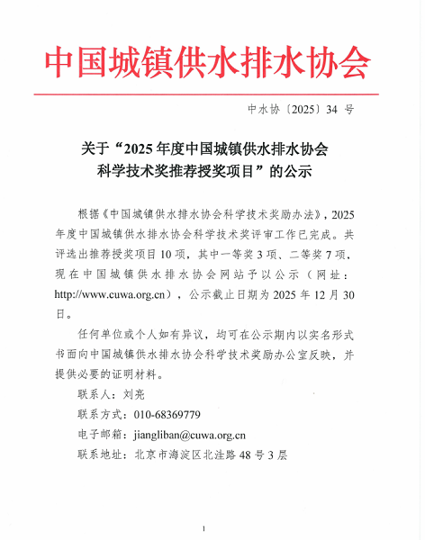 奖项赋能行业，创新驱动未来