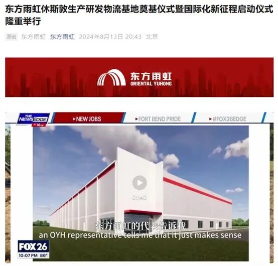 图片来源：东方雨虹微信公众号