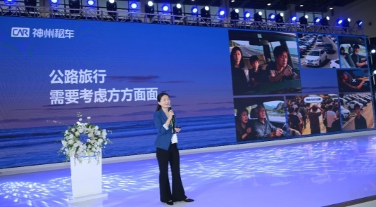 神州租车亮相2025旅交会 解锁海南自贸港“智驾自由”新体验