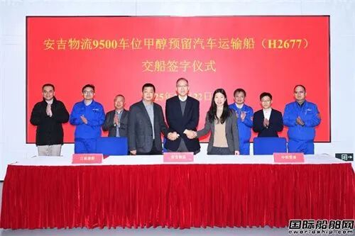 一船交付一船开工！江南造船年度交船任务超额收官