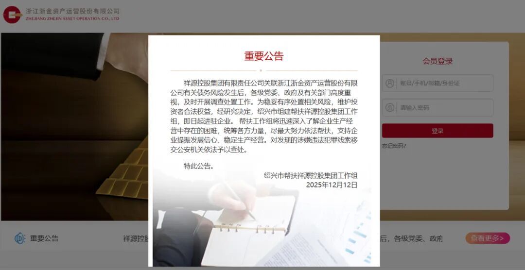 ​来源：浙金中心官网