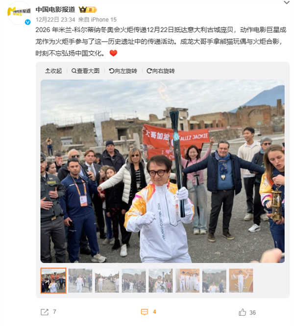 71岁成龙意大利传递火炬 打醉拳身手矫健 拿熊猫玩偶合影