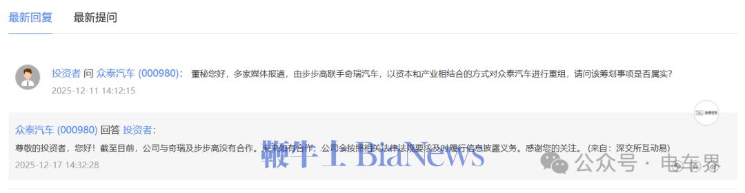 �Դˣ���̩������Ͷ���߻���ƽ̨����������ȷ��Ӧ������Ŀǰ����˾�����𼰲�����û�к�����