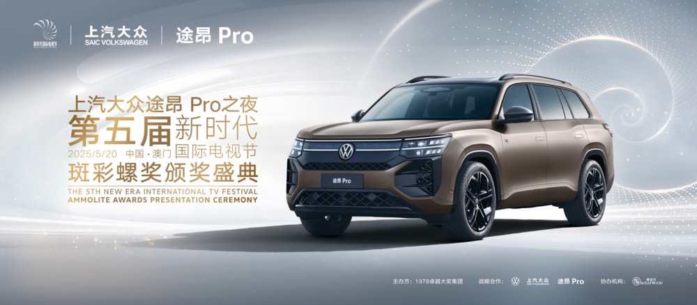 第四届新时代电视节颁奖，演员李梦凭《墨雨云间》获最佳女配角奖